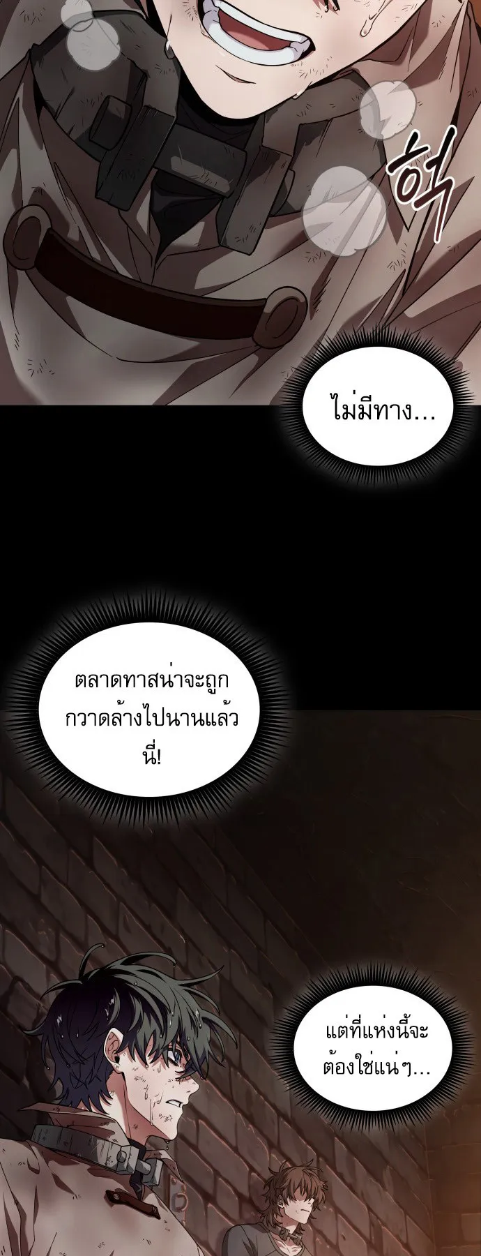 The Last Adventurer ตอนที่ 1 หน้า 56