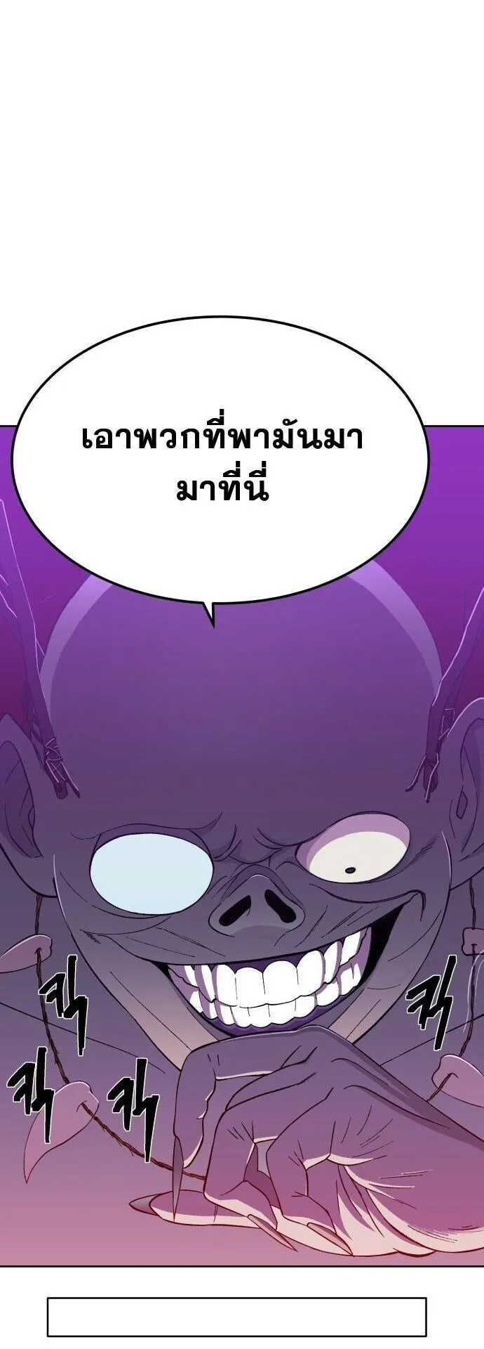 Gym Dungeon ตอนที่ 2 หน้า 63