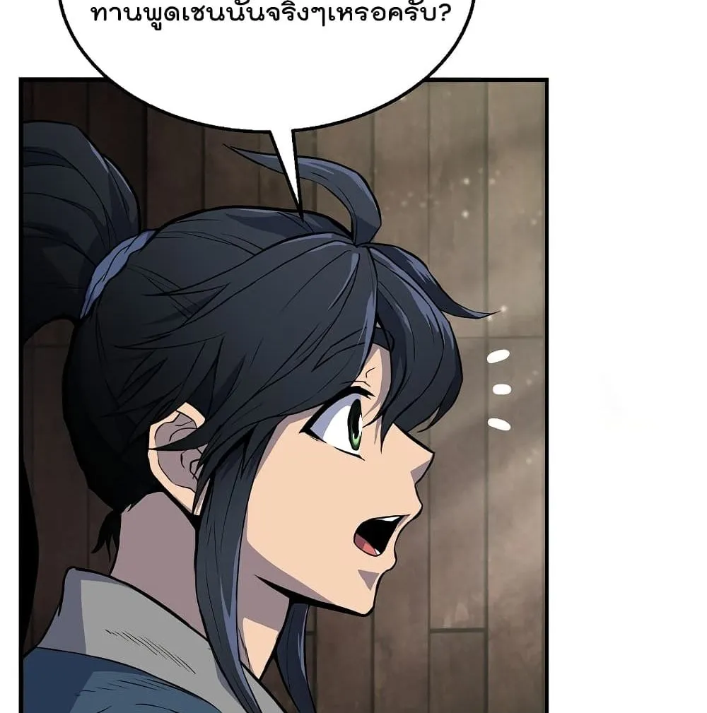 Millennium Spinning ตอนที่ 4.1 หน้า 39
