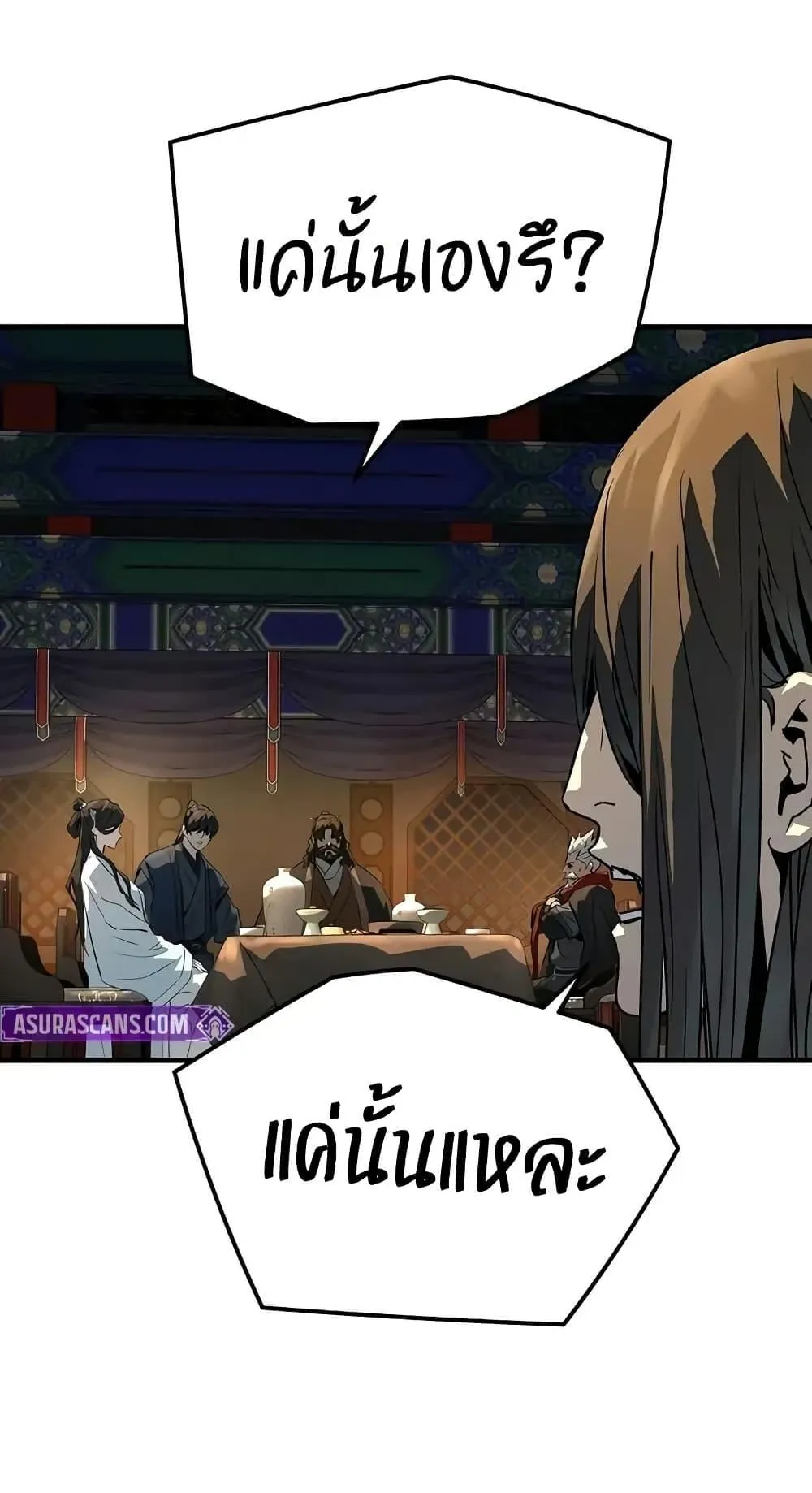 Absolute Regression ตอนที่ 81 หน้า 77