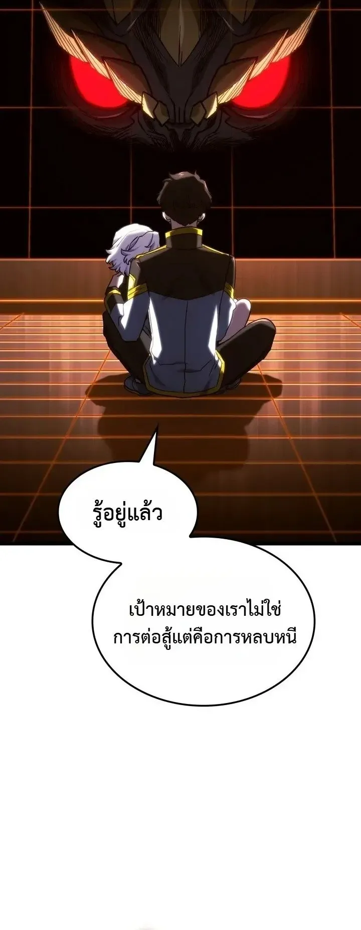 Revenge of the Iron-Blooded Sword Hound ตอนที่ 175 หน้า 16