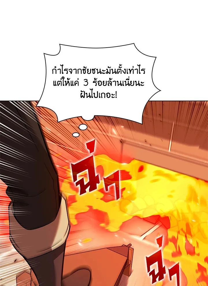 Overgeared ตอนที่ 207 หน้า 108