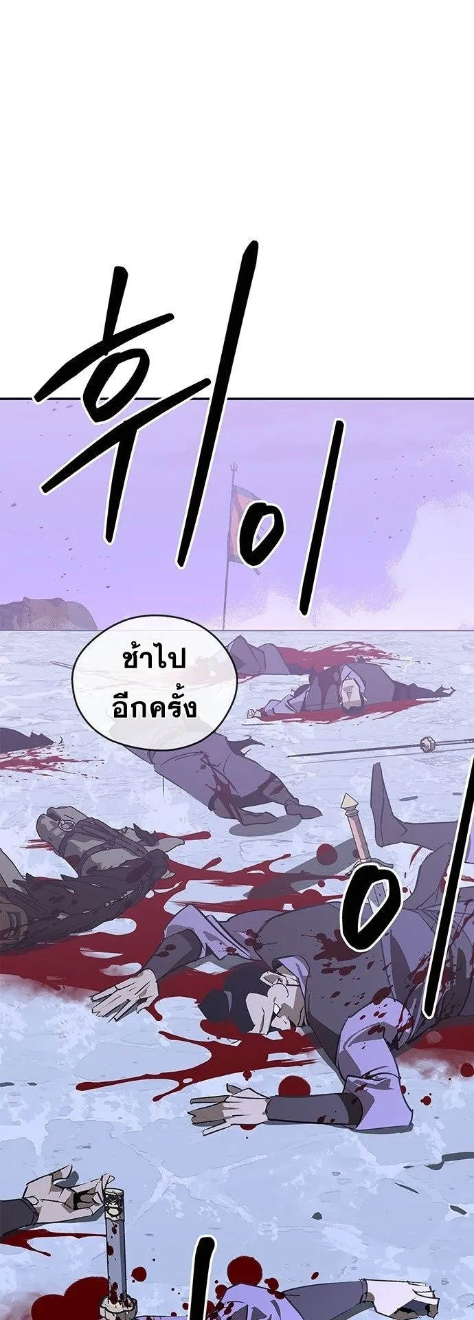 Wild West Murim ตอนที่ 42 หน้า 5