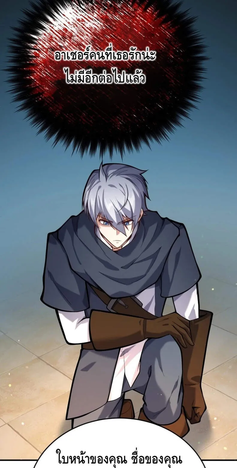 Reincarnation Sword Master ตอนที่ 5 หน้า 42