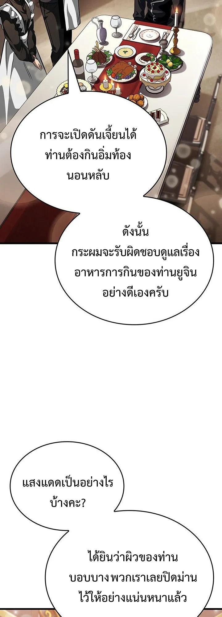 Crimson Reset ตอนที่ 9 หน้า 71
