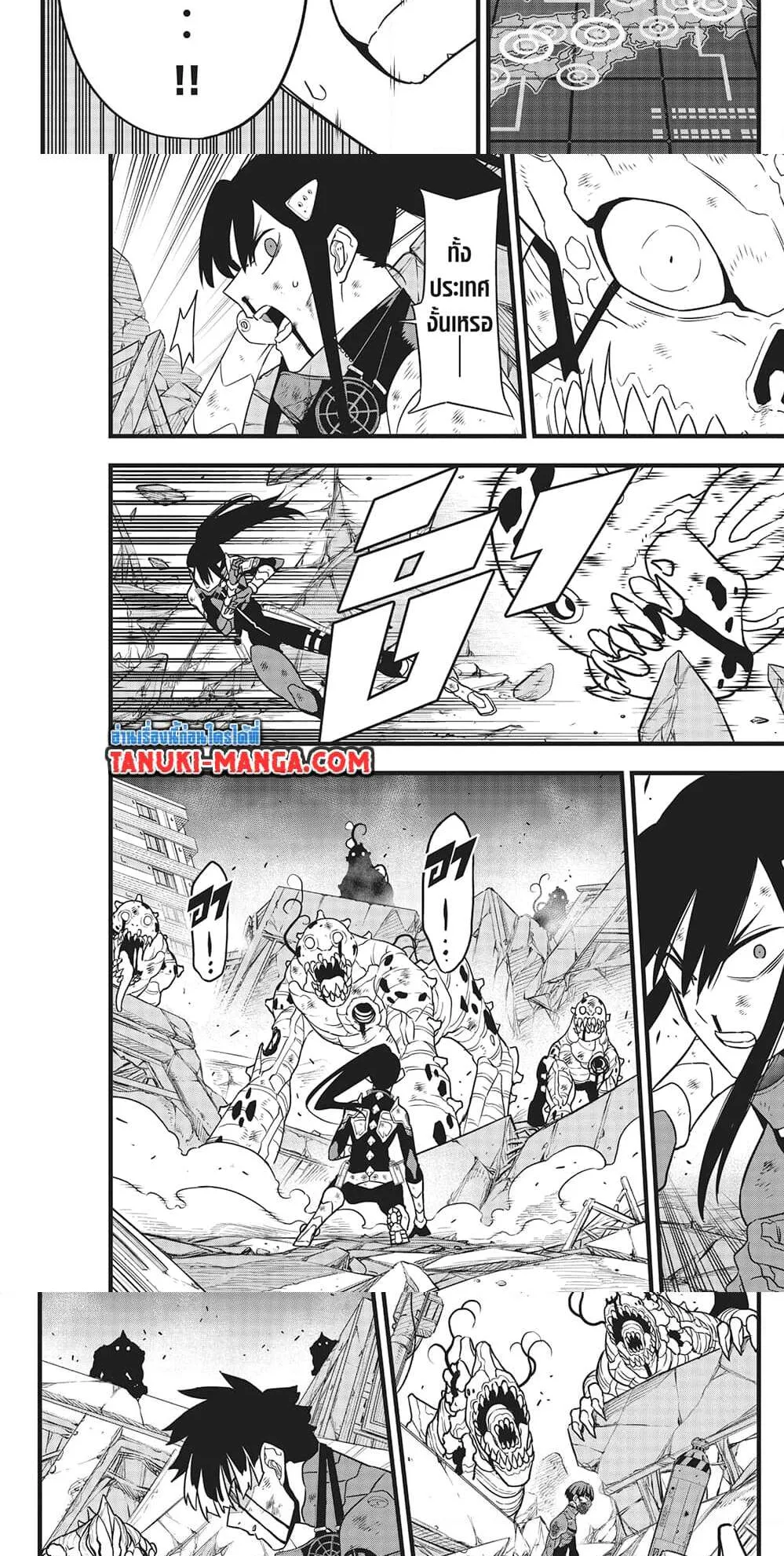 Kaiju no.8 ไคจูหมายเลข 8 ตอนที่ 123 หน้า 10