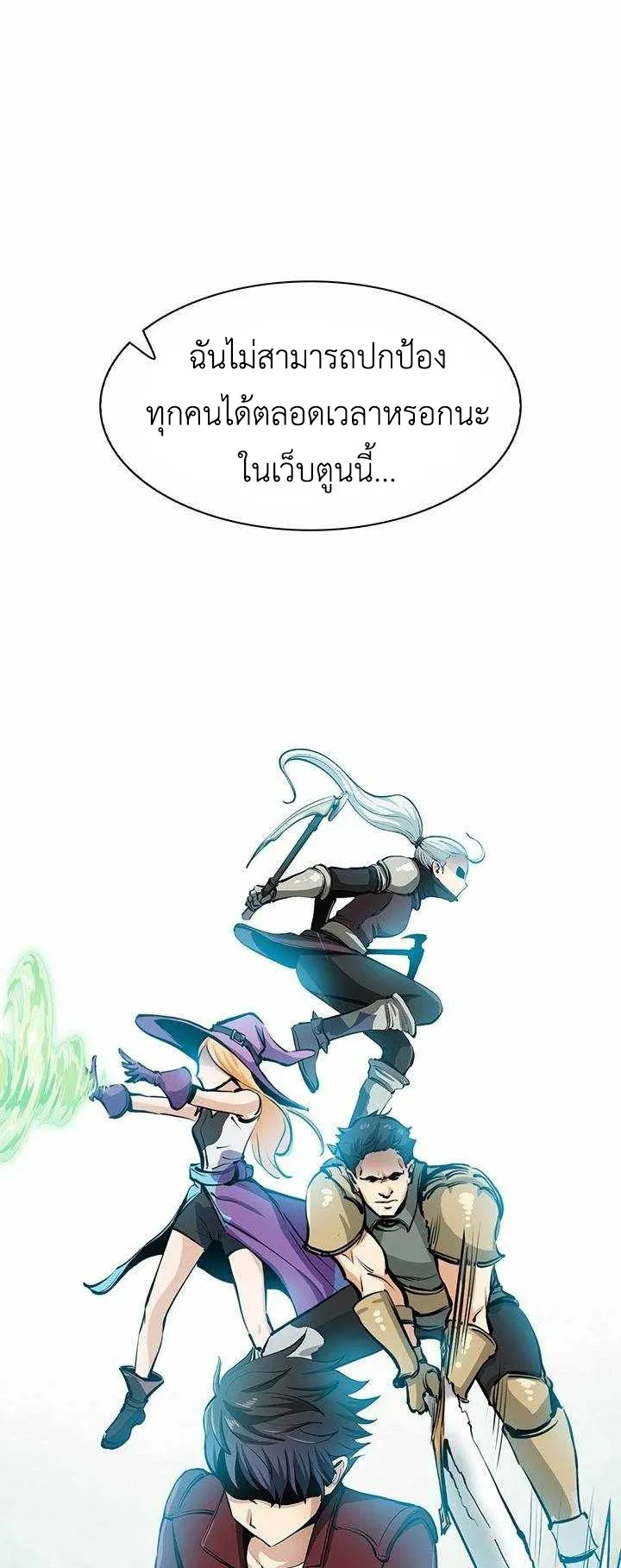 SSS-Rank Artist Summoner ตอนที่ 3 หน้า 50