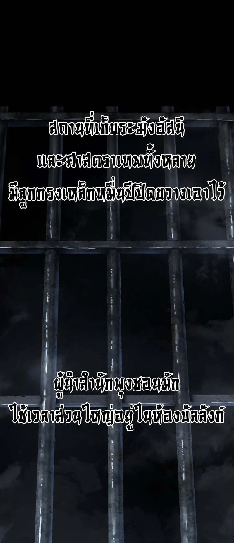 Absolute Regression ตอนที่ 49 หน้า 81