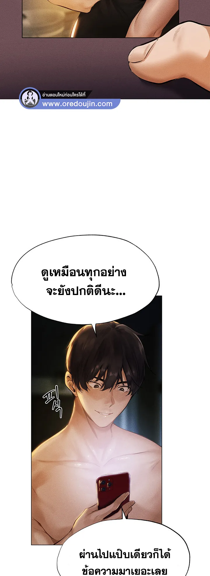 MILF Hunting In Another World ตอนที่ 1 หน้า 64