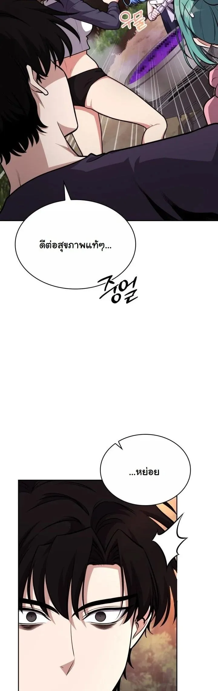 Kidnapped Dragon ตอนที่ 24 หน้า 57