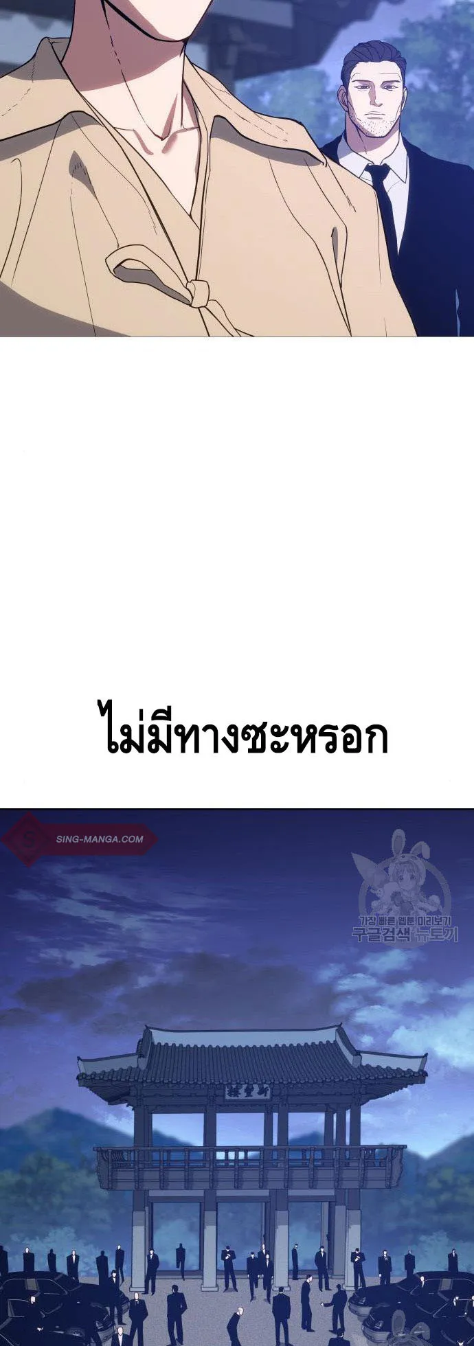 Baek XX ตอนที่ 2 หน้า 46