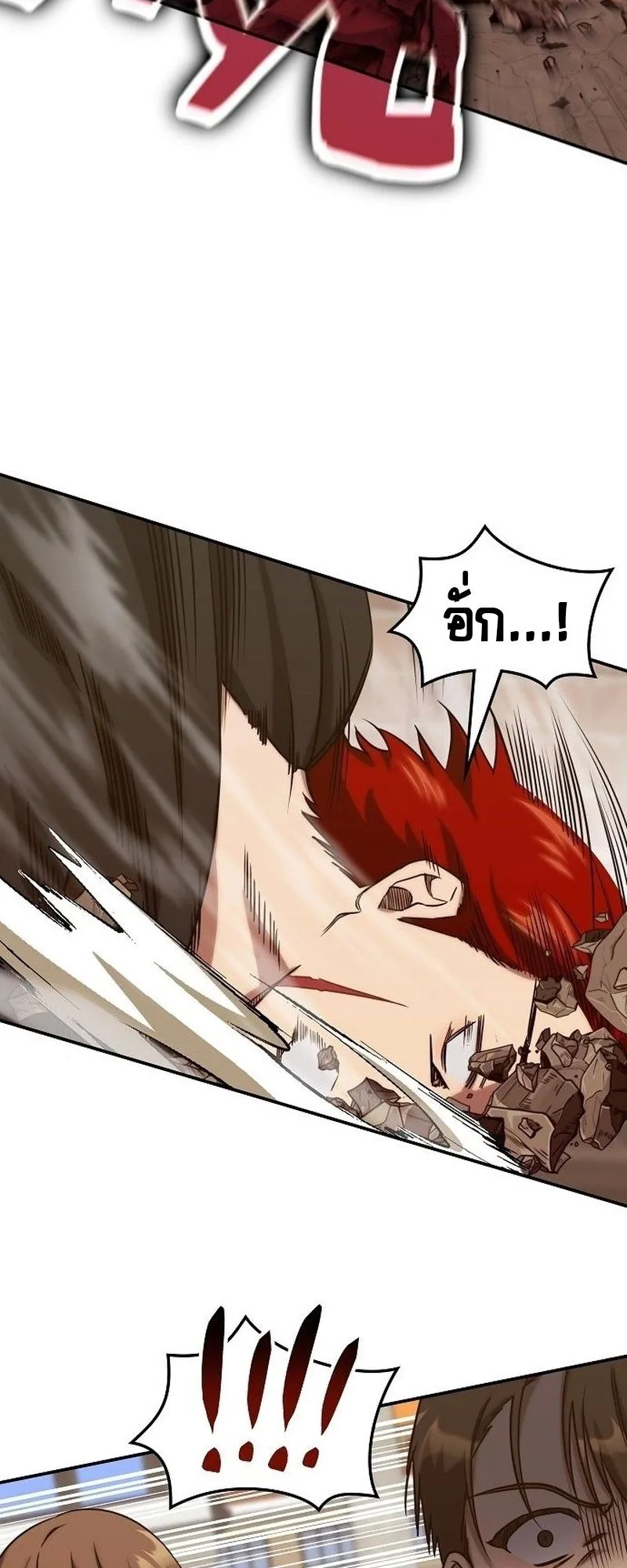 The Late Game Healer Is Way Too Strong ตอนที่ 3 หน้า 50