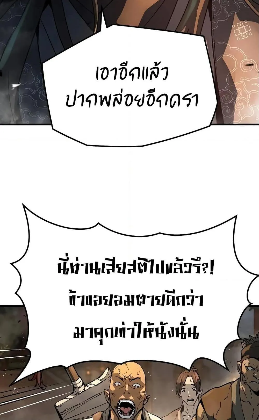 Absolute Regression ตอนที่ 5 หน้า 83