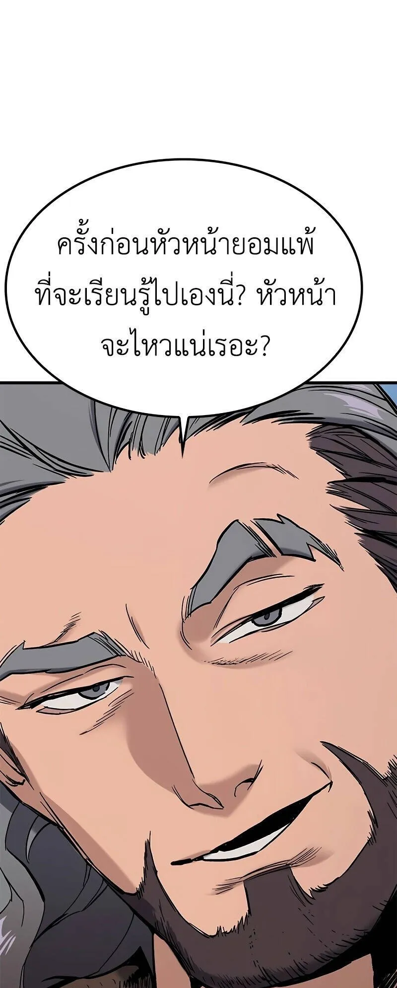 Eternally Regressing Knight ตอนที่ 1 หน้า 126