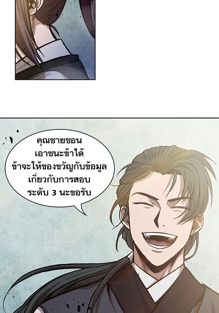 Nano Machine Chapter 32 หน้า 66