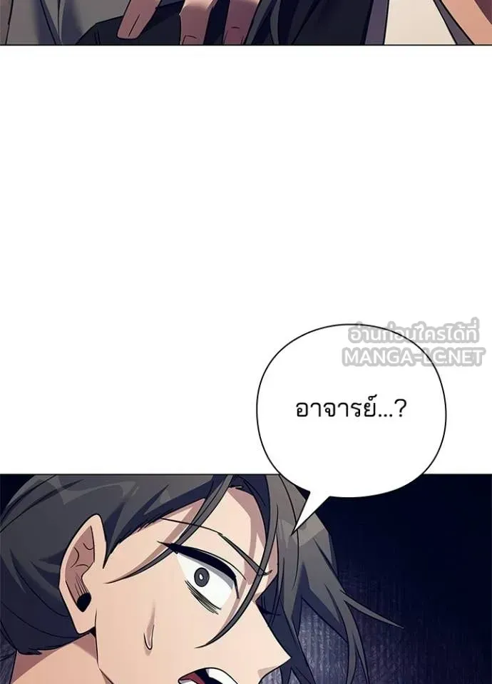 Night of the Ogre ตอนที่ 108 หน้า 122