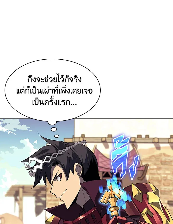 Overgeared ตอนที่ 127 หน้า 142