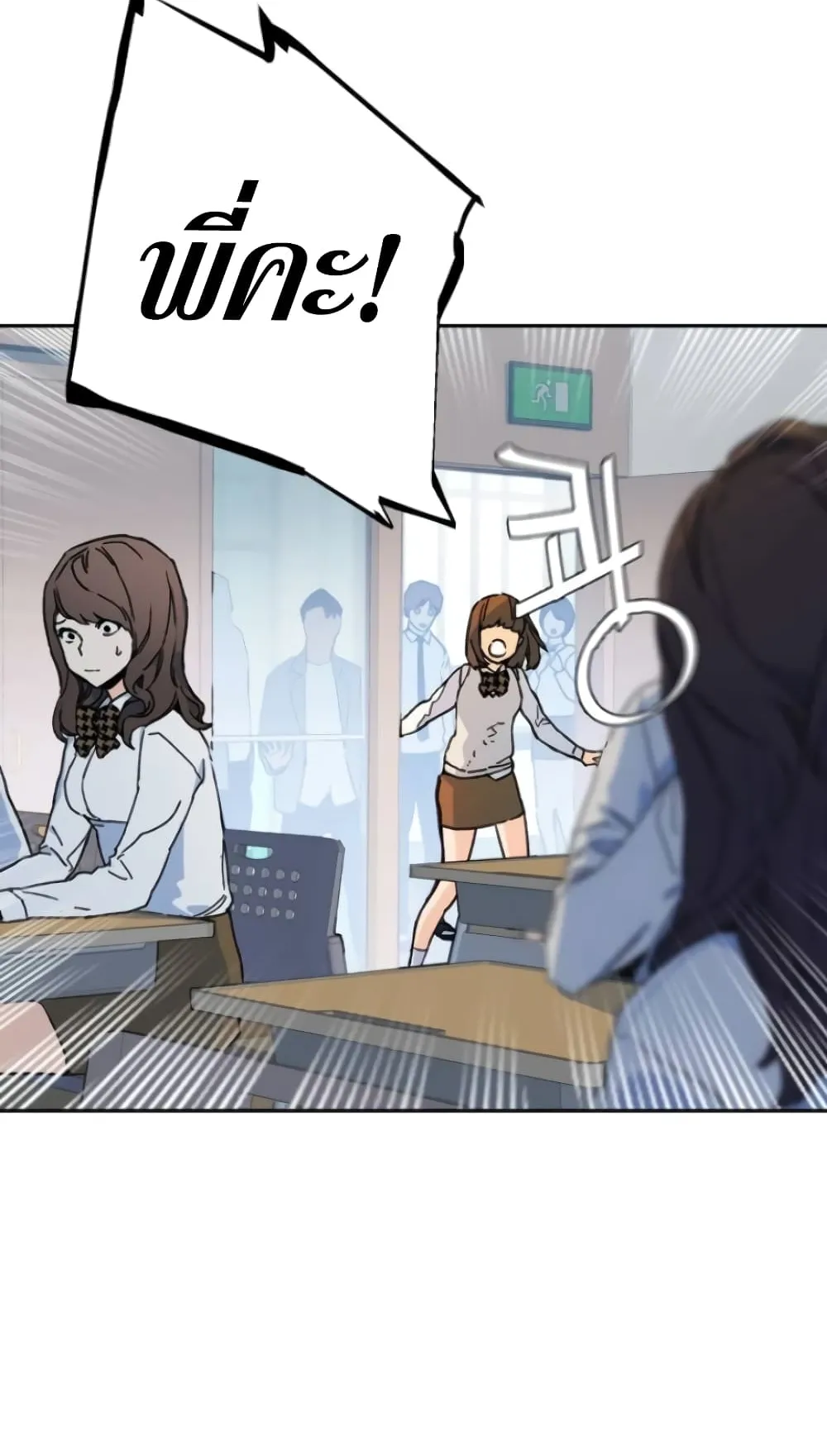 Mercenary Enrollment ตอนที่ 2 หน้า 167