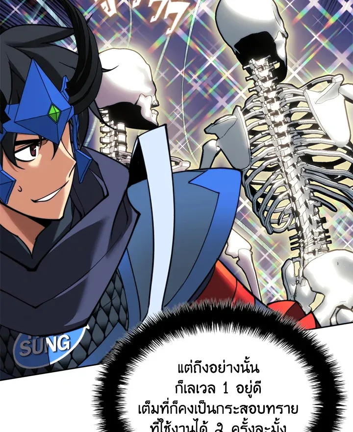 Overgeared ตอนที่ 263 หน้า 140