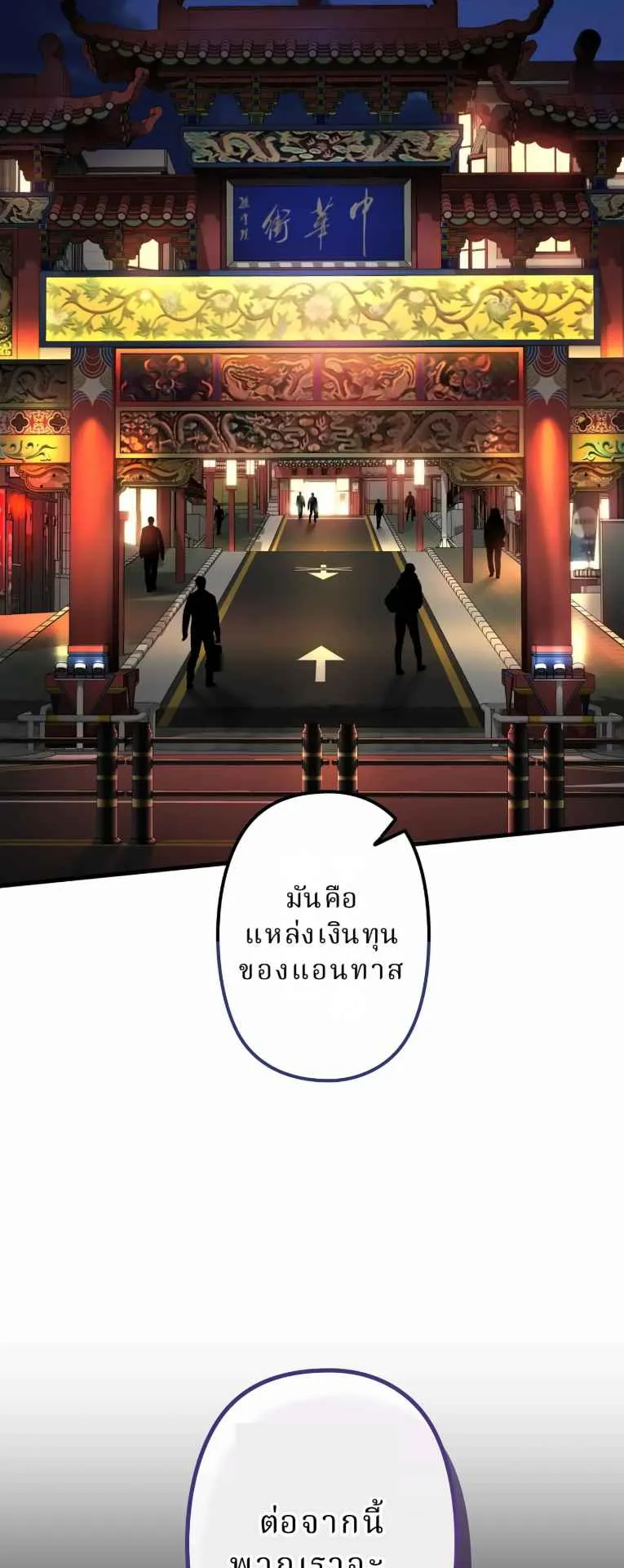 The Swordsmanship Instructor at the Academy ตอนที่ 8 หน้า 5
