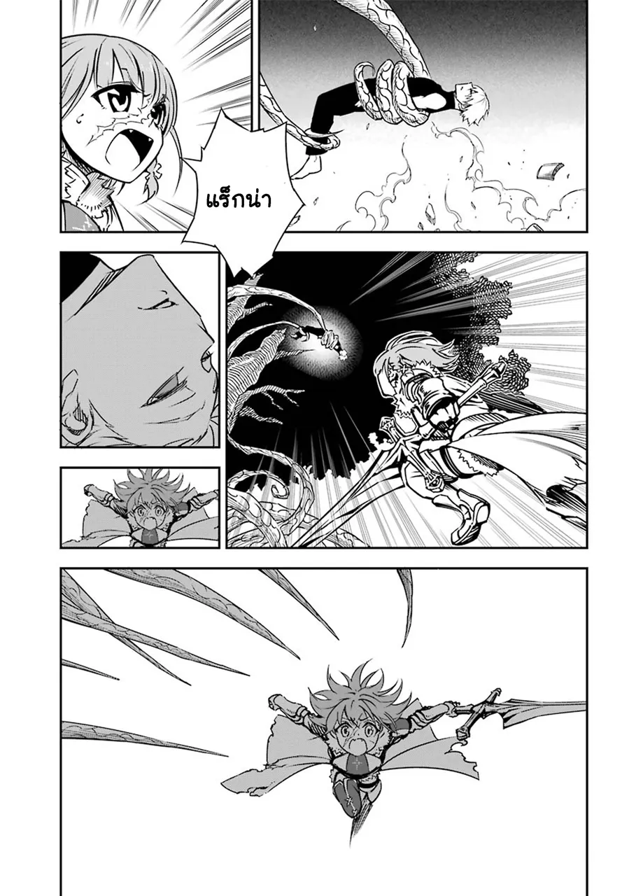 Ragna Crimson ตอนที่ 2 หน้า 31