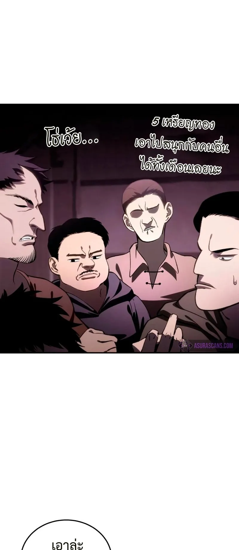 Star-Embracing Swordmaster ตอนที่ 35 หน้า 75