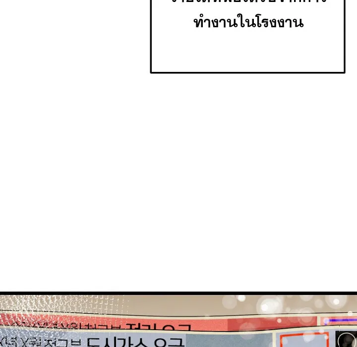 The Crazy Genius Composer Returns ตอนที่ 2 หน้า 7