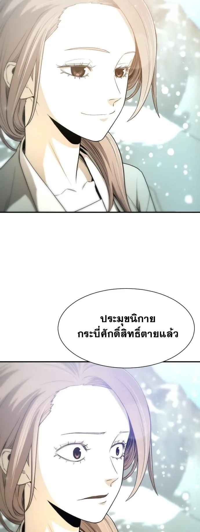 Flash Sword ตอนที่ 3 หน้า 80