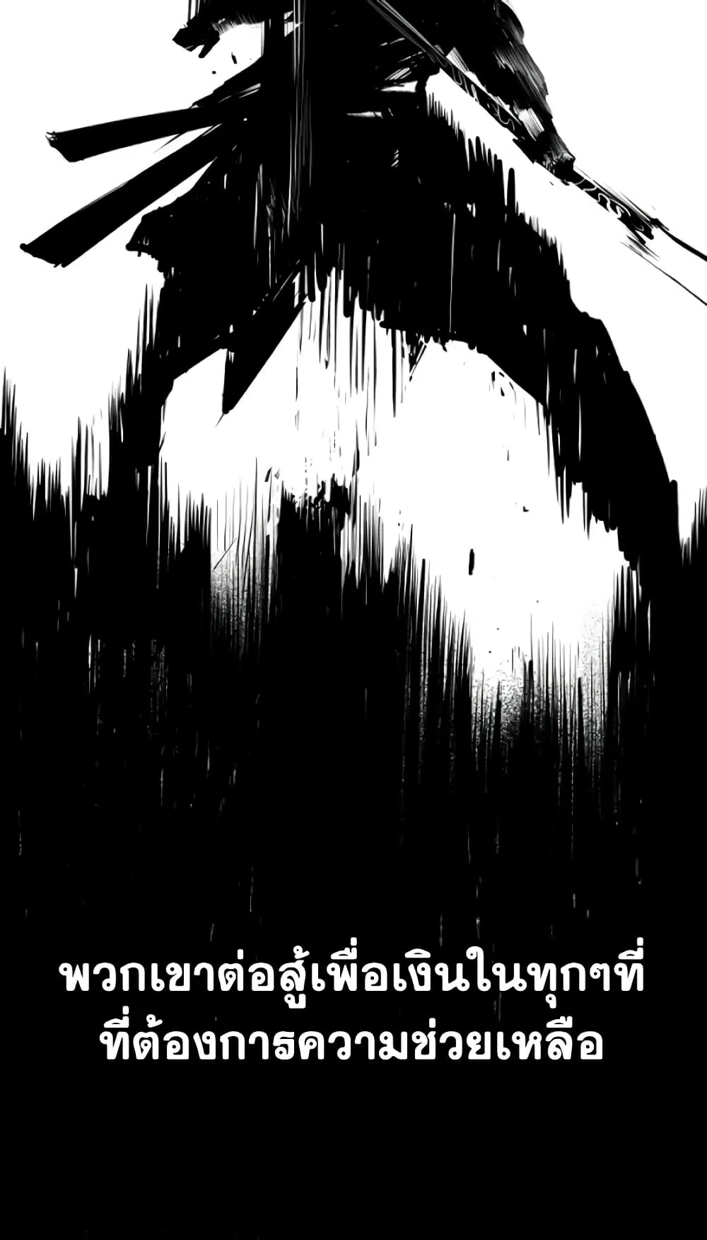 The Tales of Heaven and Earth ตอนที่ 4 หน้า 7