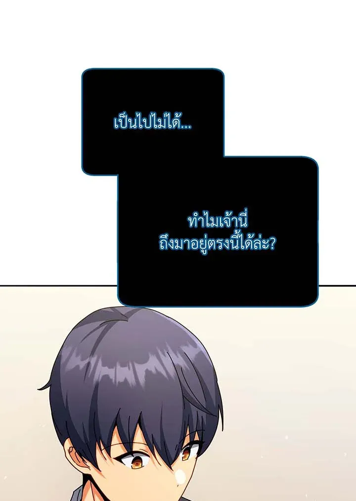 Necromancer Academy’s Genius Summoner Chapter 70 หน้า 79
