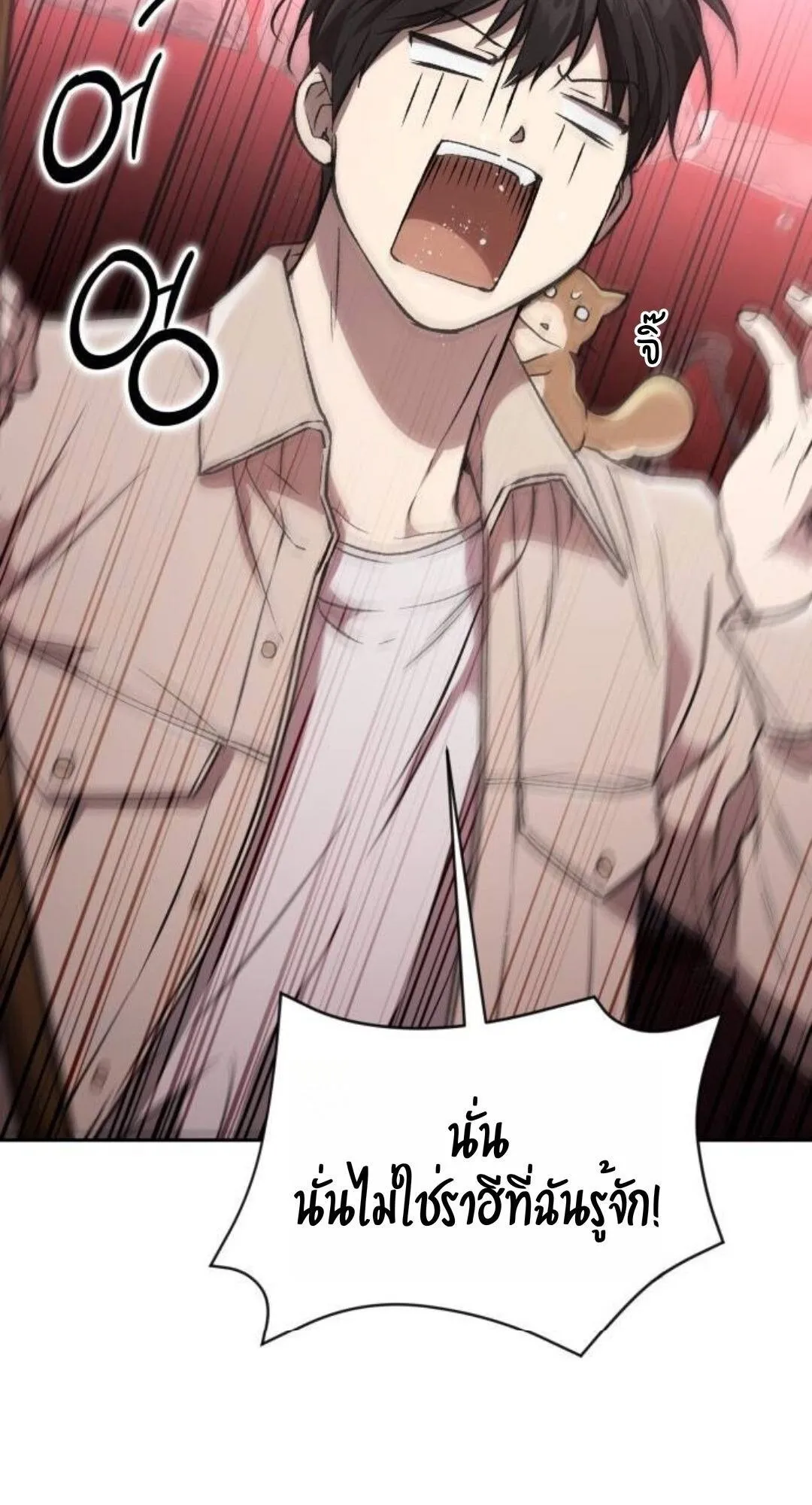 Shinsu Kindergarten ตอนที่ 35 หน้า 32
