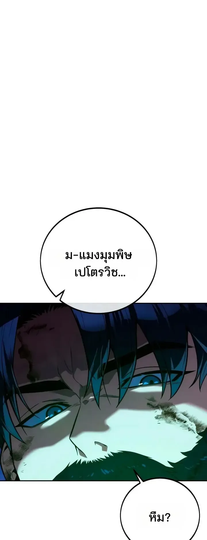 30 Years Since the Prologue ตอนที่ 9 หน้า 12