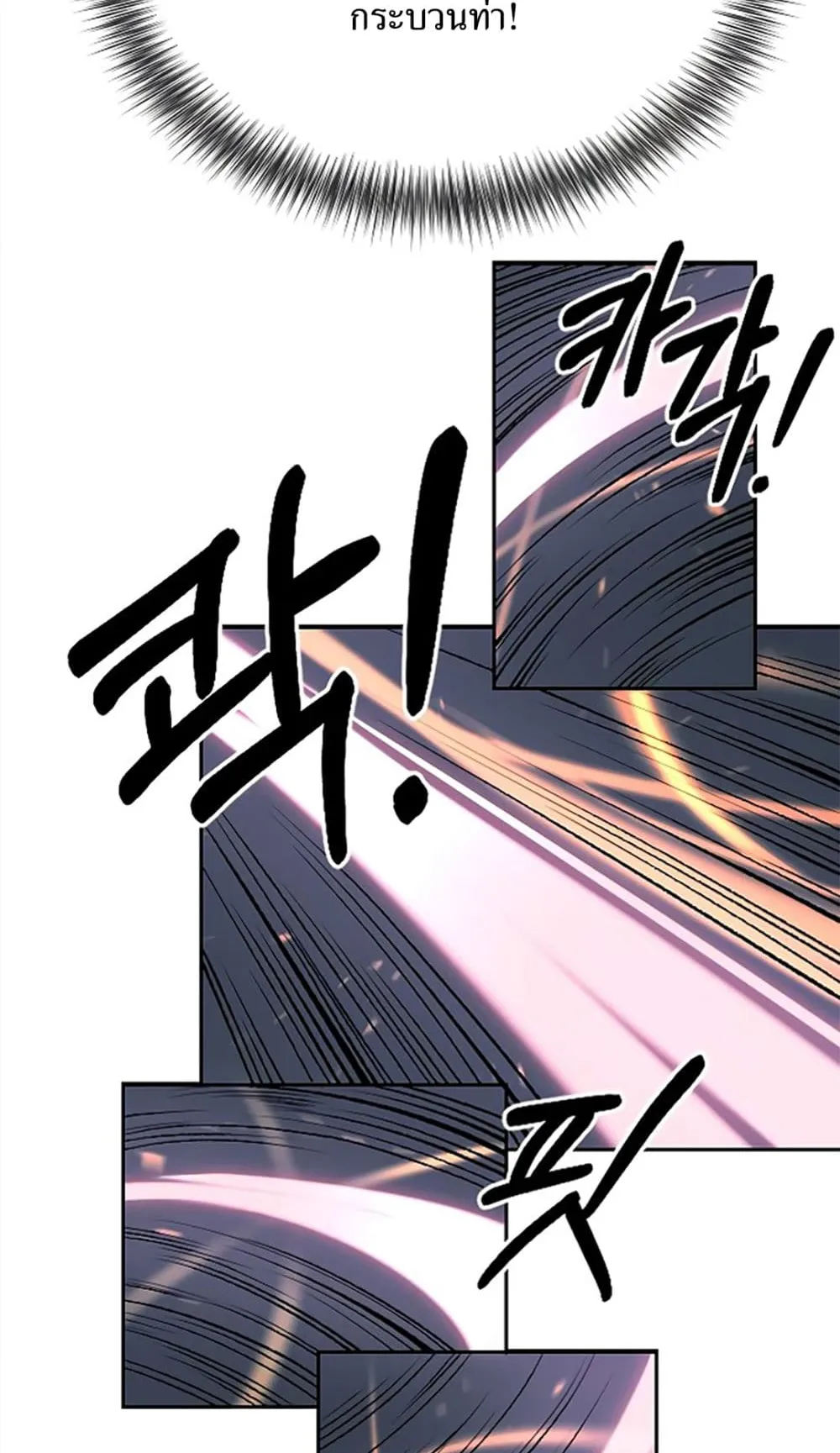 Return of the Flowery Mountain Sect ตอนที่ 8 หน้า 96