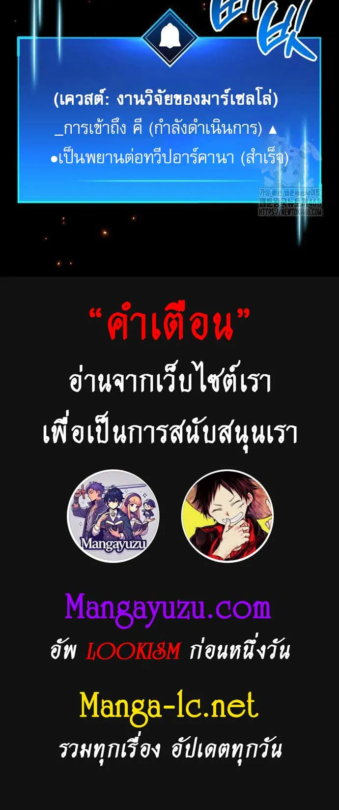 The Player Hides His Past ตอนที่ 57 หน้า 71