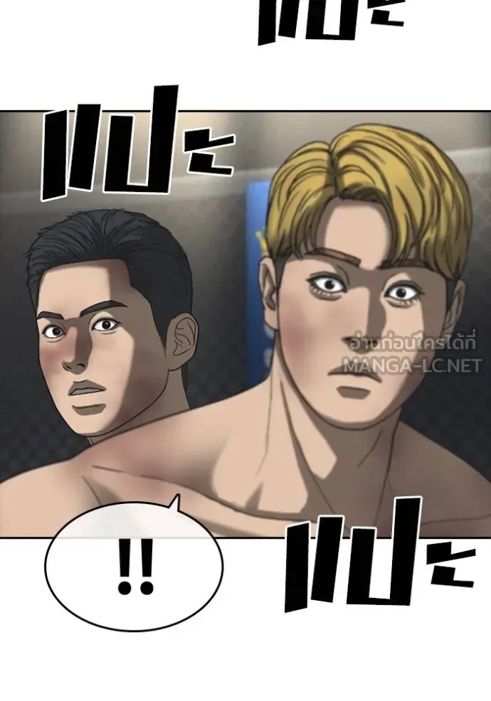 Loser Life 2 ตอนที่ 55 หน้า 108