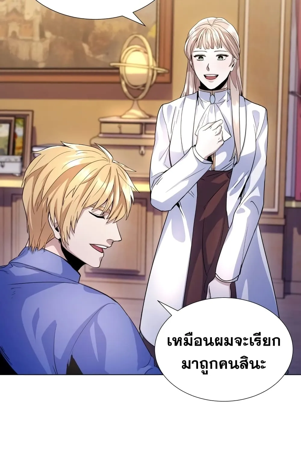 Overbearing Tyrant ตอนที่ 6 หน้า 73