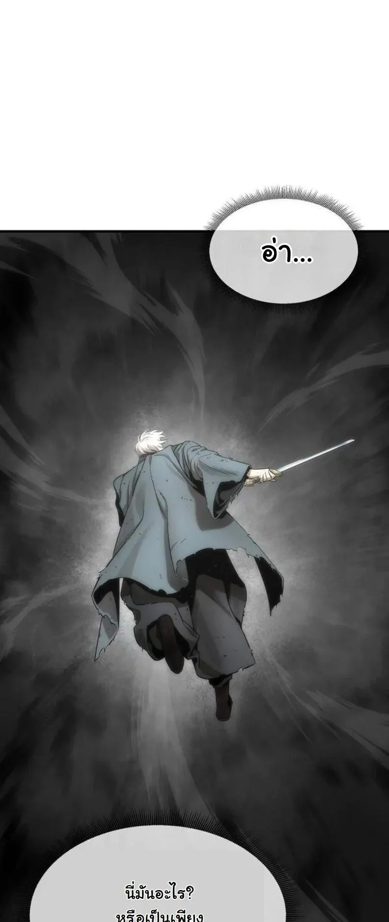 A Regressor’s Tale of Cultivation ตอนที่ 14 หน้า 54