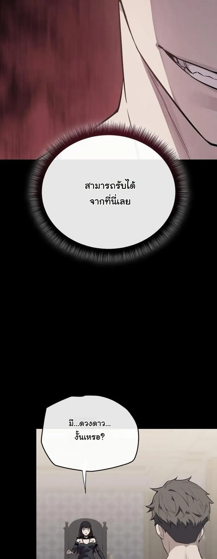 Starting With 13 Hidden Traits ตอนที่ 4 หน้า 9