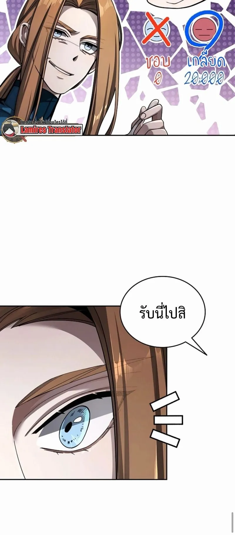 A Cadet Becomes a Prophet ตอนที่ 5 หน้า 38