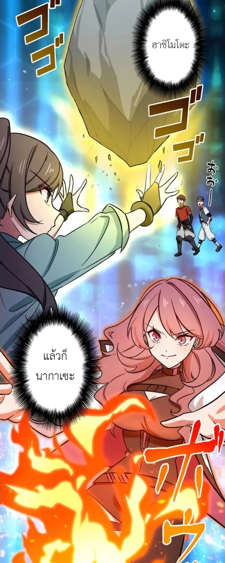 The Strongest Assassin Gets Transferred To Another World With His Whole Class ตอนที่ 4 หน้า 38