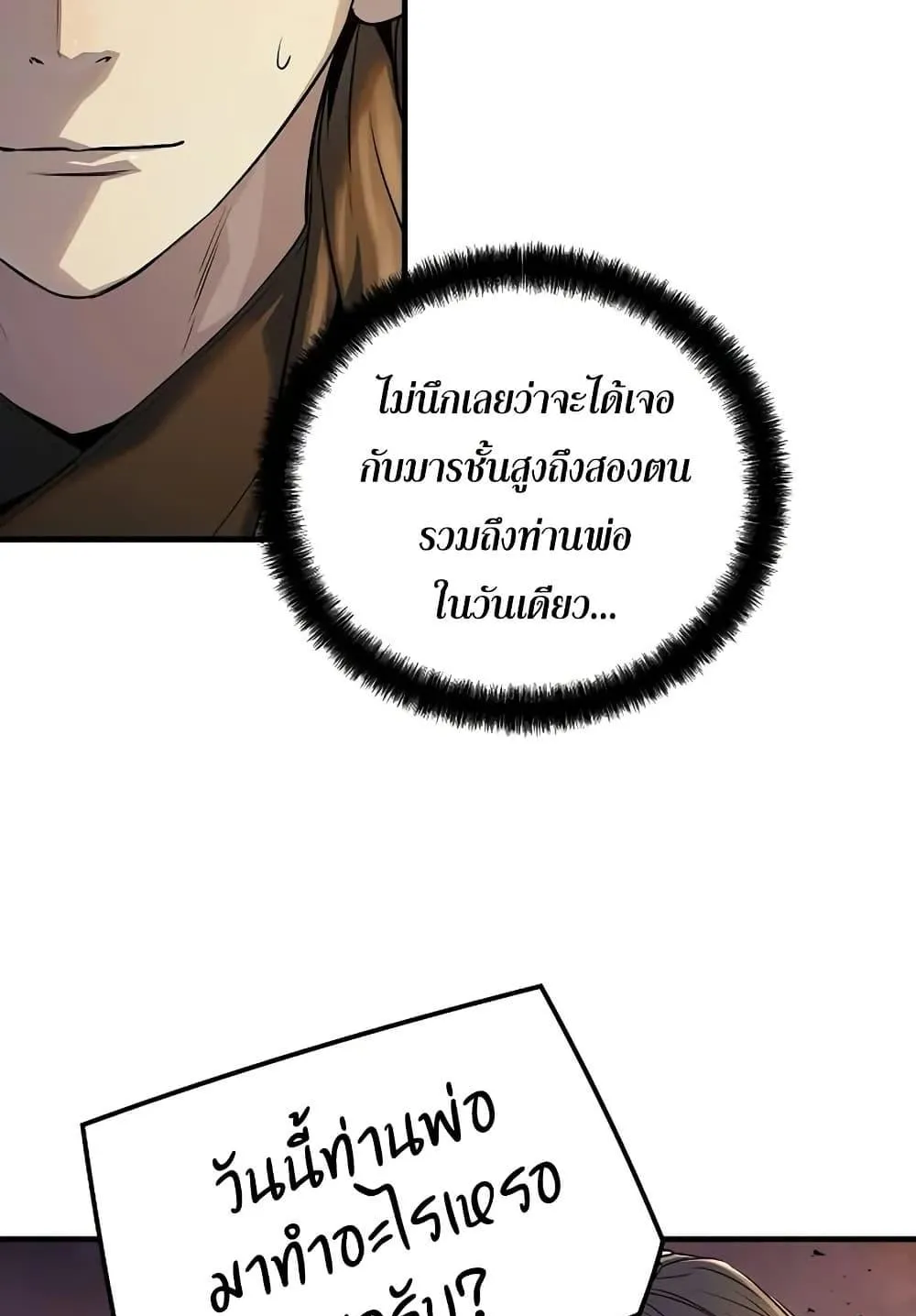 Absolute Regression ตอนที่ 39 หน้า 73