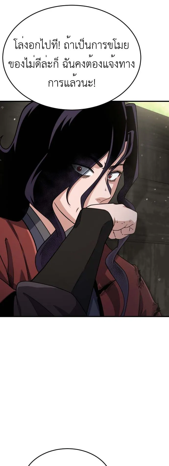 The Genius Girl Who Hides the Martial World’s Public Enemy ตอนที่ 1 หน้า 89
