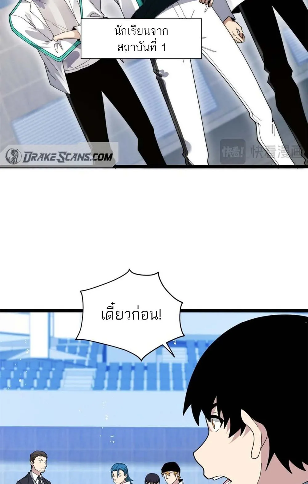 Maxed Strength Necromancer ตอนที่ 16 หน้า 54