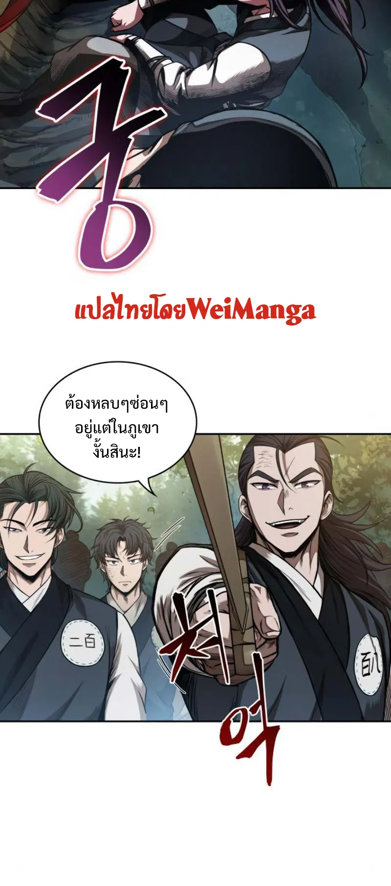 Nano Machine Chapter 52 หน้า 32