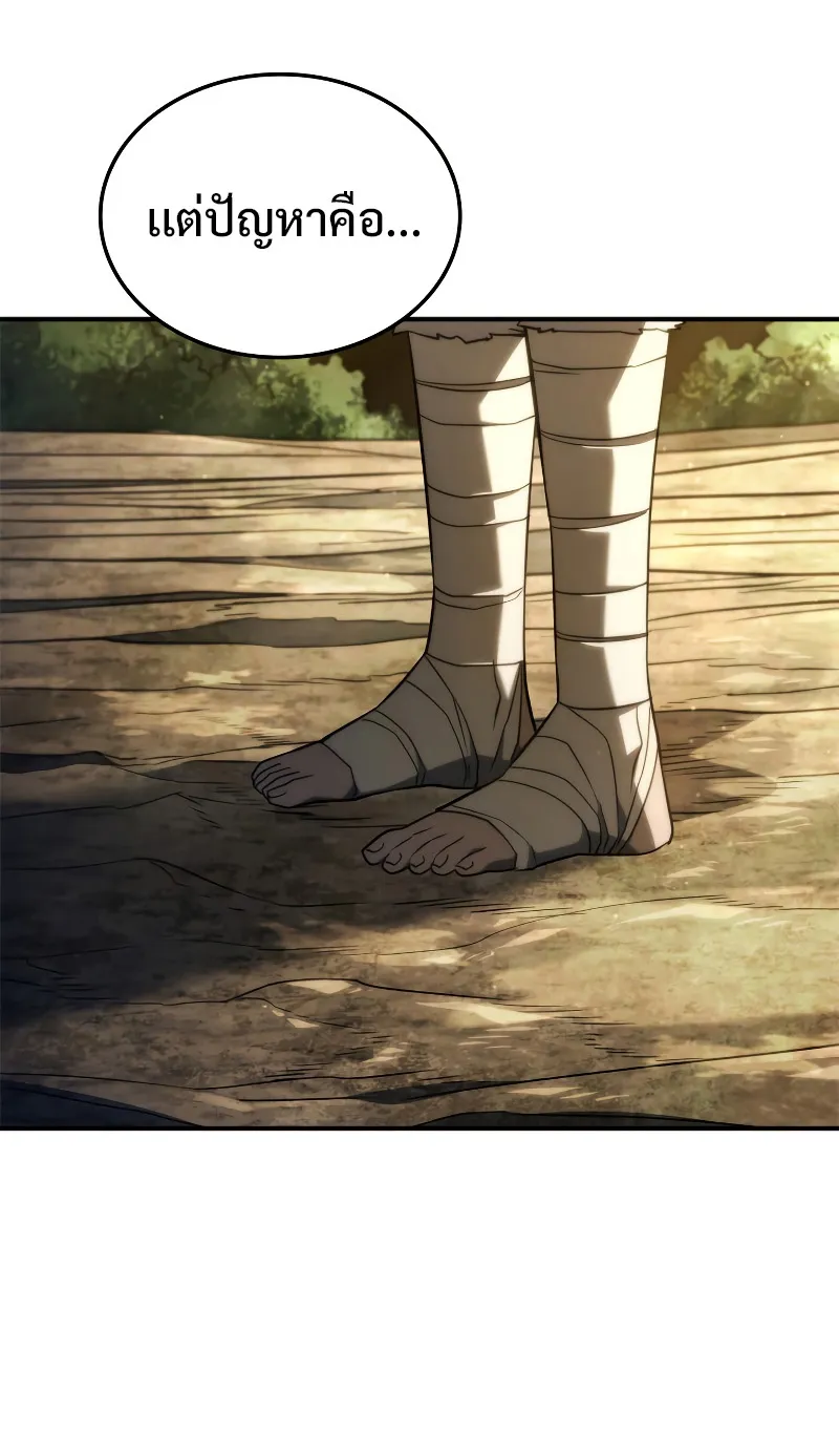 Revenge of the Iron-Blooded Sword Hound ตอนที่ 57 หน้า 57