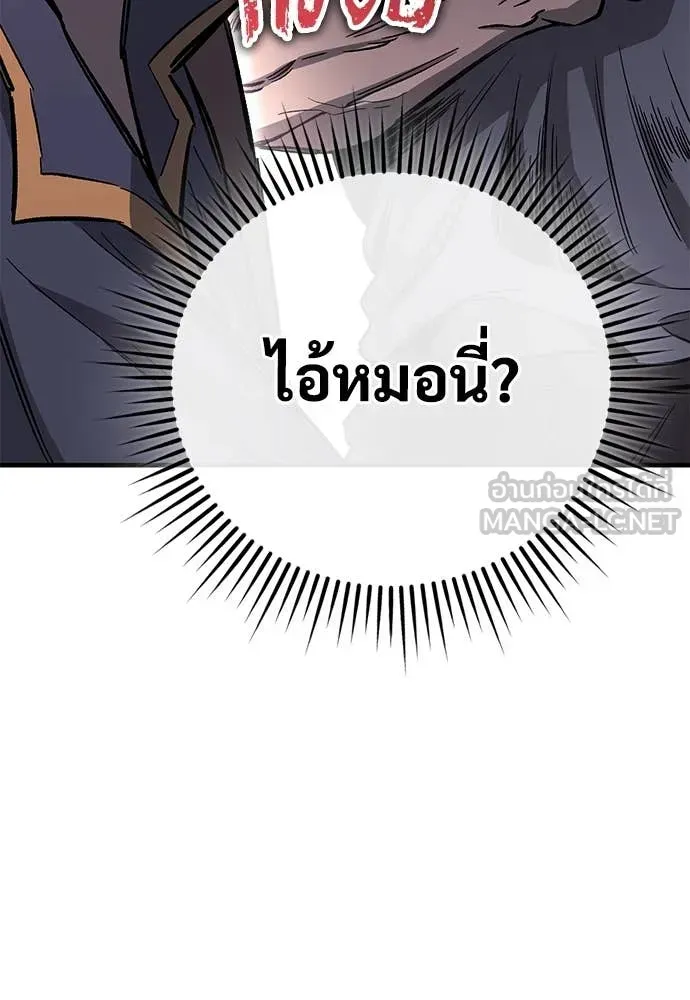 A Rogue Guard in a Medieval Fantasy ตอนที่ 24 หน้า 62