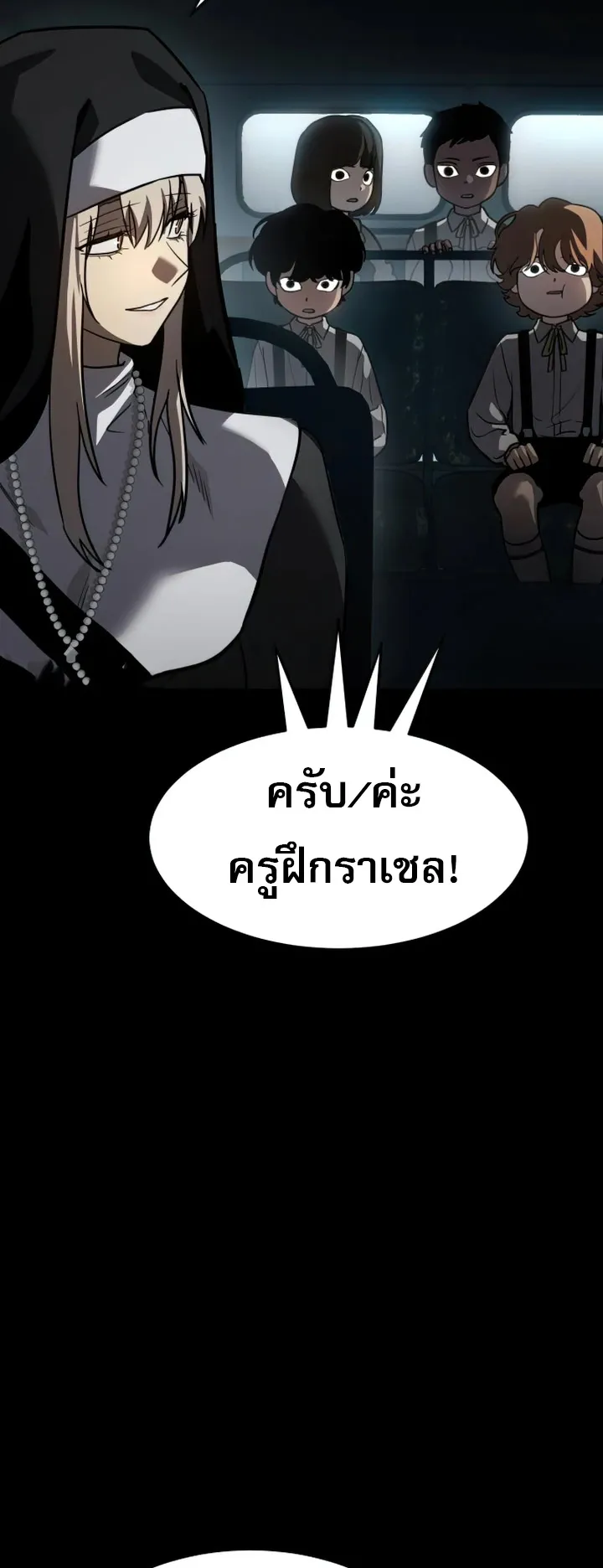 Laws of The Good Child ตอนที่ 14 หน้า 15