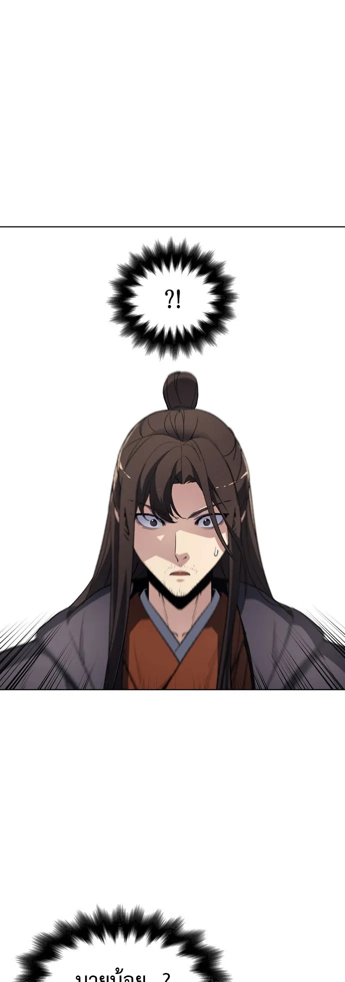 I Reincarnated As The Crazed Heir ตอนที่ 1 หน้า 98