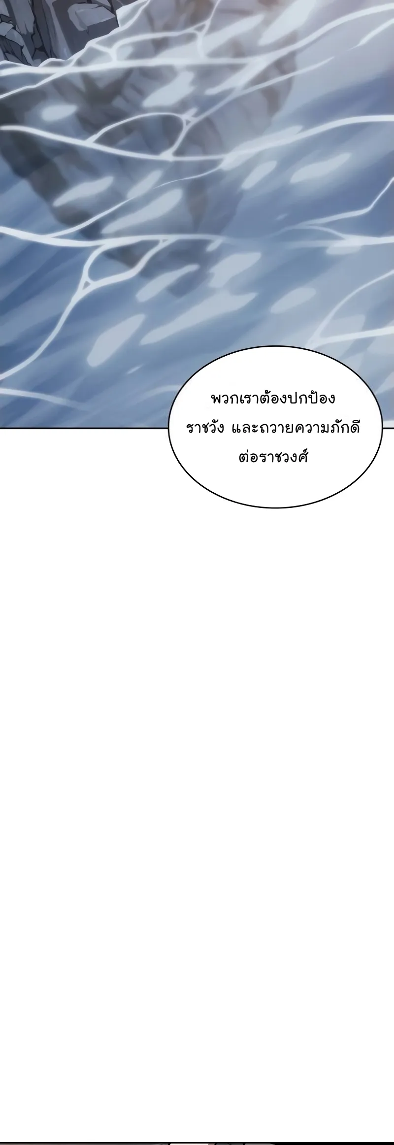 Nano Machine Chapter 209 หน้า 35