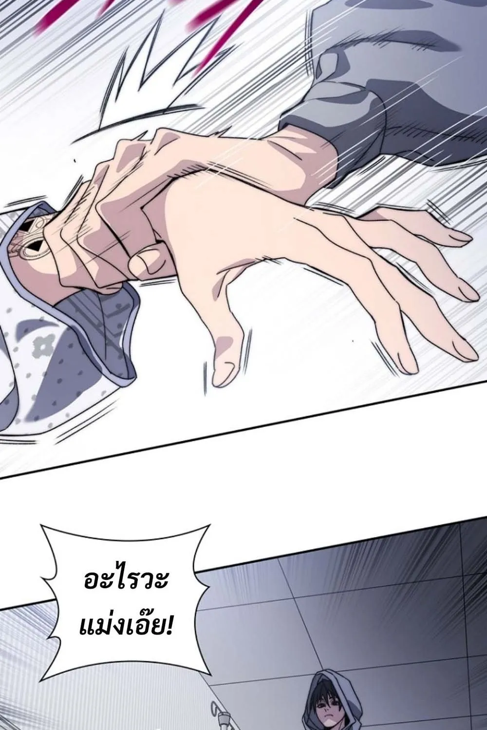 The 18-Year Old Demon King ตอนที่ 3 หน้า 165